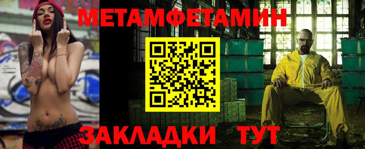 Amphetamine Розовый Обь