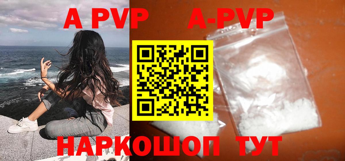 А ПВП Соль  Вход с VPN  A PVP Соль  Обь  Alpha PVP мука 