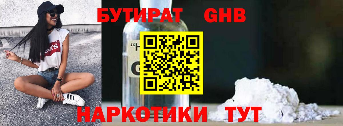 Обь  БУТИРАТ буратино  Вход с VPN 