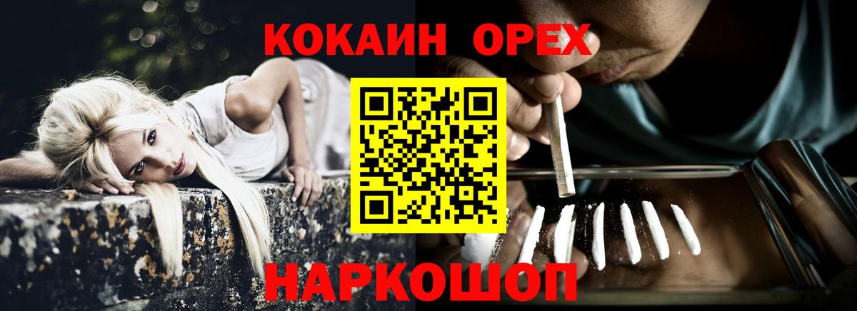 Cocaine VHQ  Cocaine  Обь  Вход с VPN 