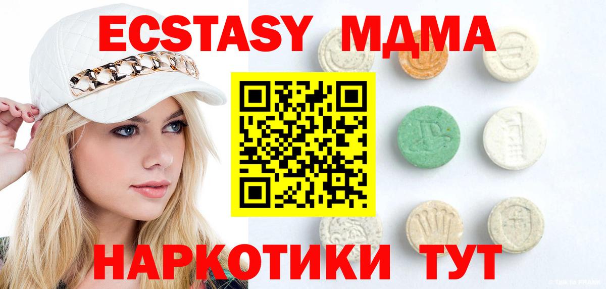 Ecstasy  гидра зеркало  Ecstasy MDMA  Вход с VPN  Обь  ЭКСТАЗИ 300 mg 