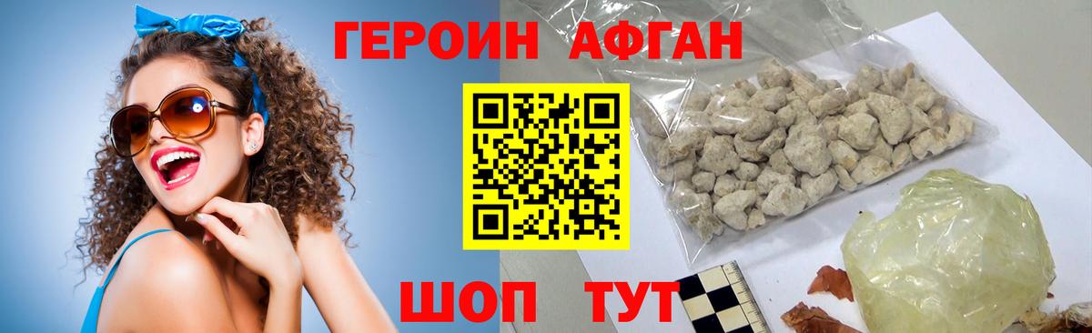 Обь  Героин  Вход с VPN  Героин VHQ 