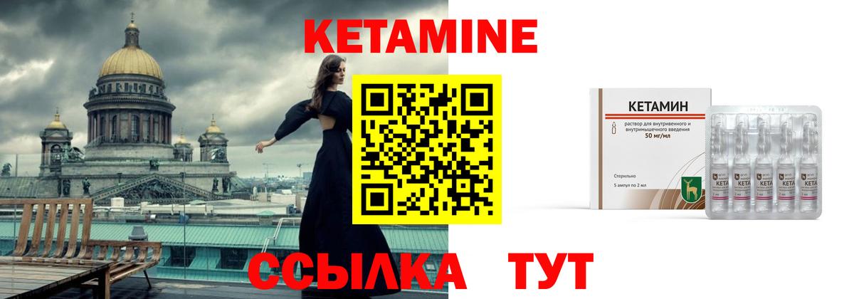 Кетамин VHQ  КЕТАМИН VHQ  ОМГ ОМГ онион  Обь  Вход с VPN 