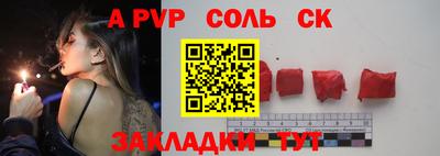 спайс Тулун