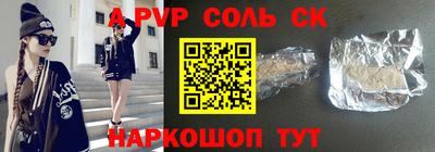 спайс Тулун