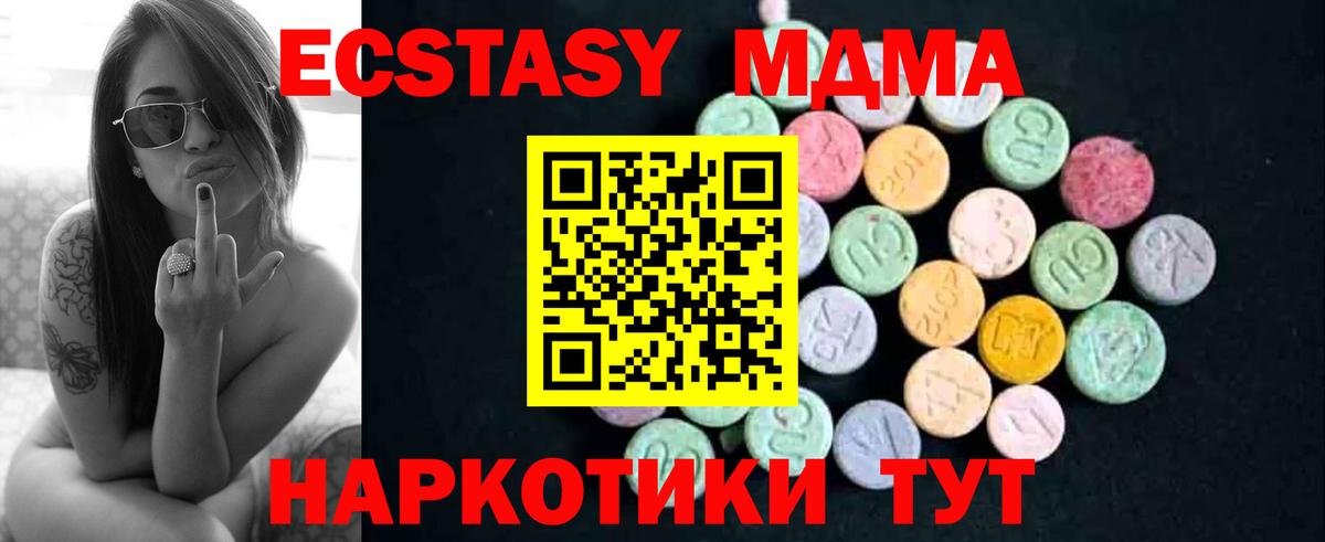 Обь  МДМА crystal  Вход с VPN 