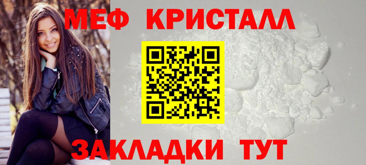 Обь  Мефедрон мяу мяу  МЯУ-МЯУ  Вход с VPN 