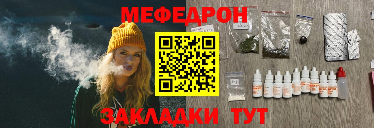 Мефедрон кристаллы Обь