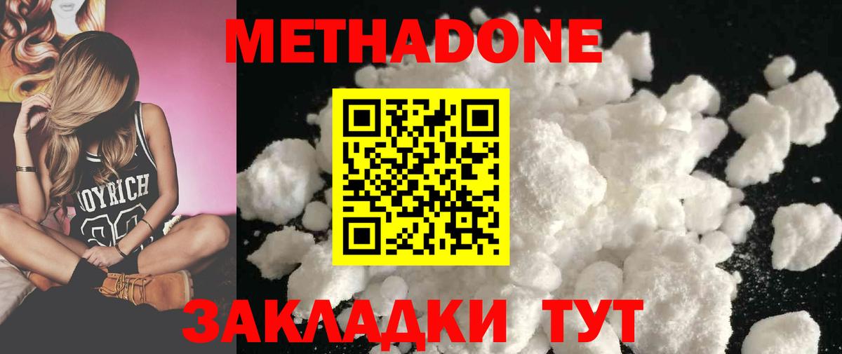 Обь  мега маркетплейс  Вход с VPN  Метадон мёд 