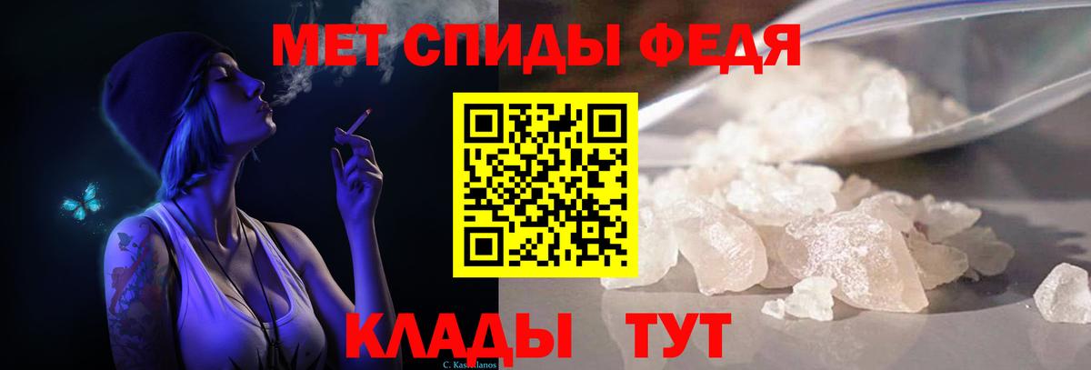 Первитин винт Обь