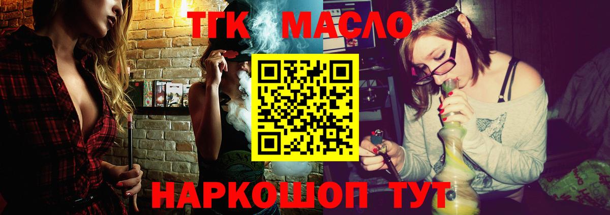 Обь  ТГК вейп с тгк  Вход с VPN  наркошоп  ТГК концентрат 